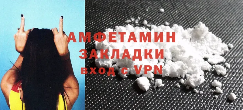 купить наркотики цена  Инта  Amphetamine 97% 