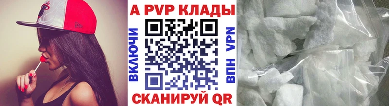 APVP Crystall где купить наркоту Инта