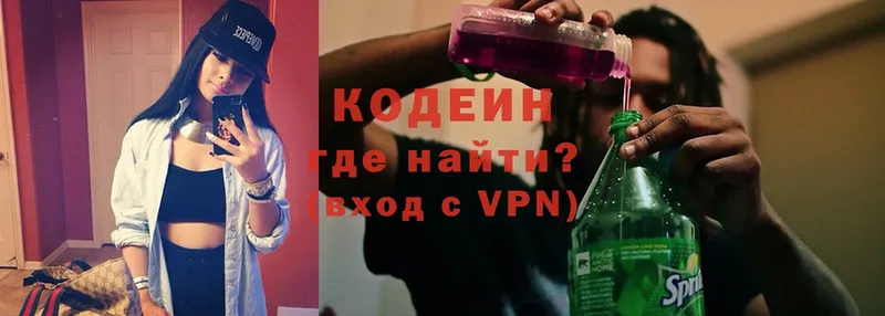 где найти   Инта  MEGA как войти  Кодеиновый сироп Lean Purple Drank 